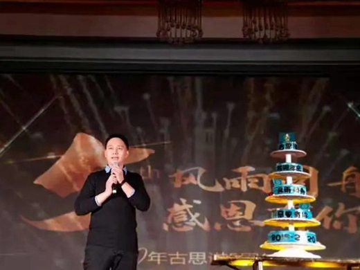 古思诺全屋定制五周年庆典