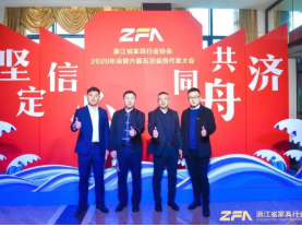 千年舟·柏菲伦荣膺2020省家具行业杰出企业＆抗疫爱心企业