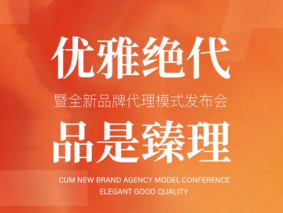 优雅绝代 品是臻理 雅是墙布2021全新品牌代理模式发布