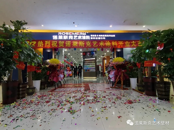 诺莱斯克艺术涂料“衡阳城市运营中心”盛大开业