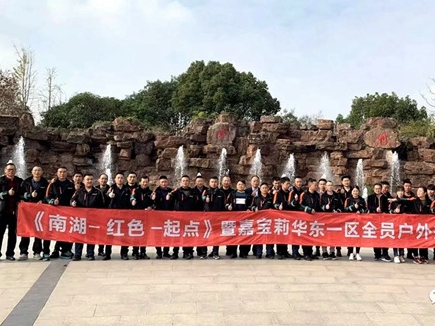 嘉宝莉家具漆：南湖红船拓展记