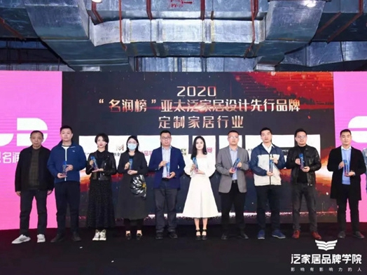美国史丹利stanley家居荣获2020年“名润榜”亚太泛家居设计先行品牌奖