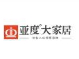 捷报！亚度家居荣获“中国定制家居创新设计奖”！