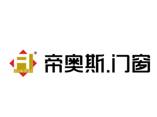 帝奥斯门窗携特惠招商活动来袭，你还在等什么？