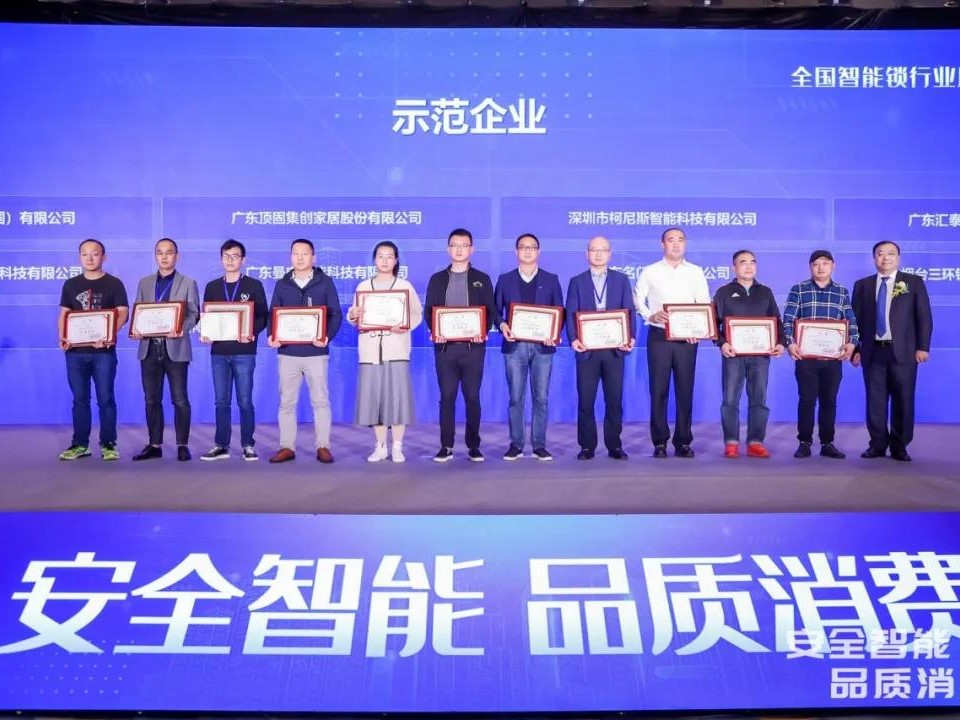 飞利浦智能锁再获全国智能锁行业质量提升行动示范企业殊荣