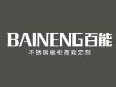 谋篇布局，共赢发展：居然之家总裁王宁一行莅临百能参观指导