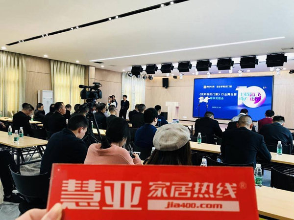 尚益达门窗《我和我的门窗》行业舞台剧媒体见面会圆满举行！