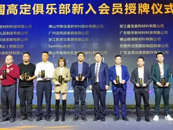 Sammys森美高奢定制：高光时刻，点燃高定展会