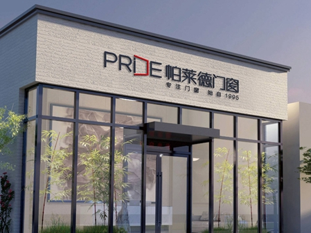慧亚超级品牌月|加盟帕莱德门窗，即享3999元门店运营礼包