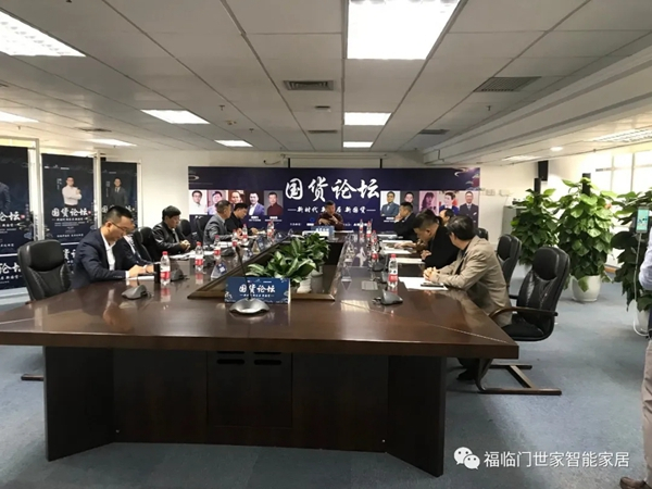 福临门世家门窗董事长梁晓东先生出席国货论坛