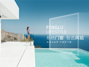 凤铝高端系统门窗入驻慧亚超级品牌月，百万补贴等你领！