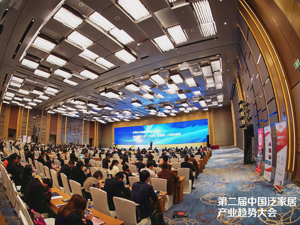 2021泛家居趋势大会，AI家居创变求新赋能行业新未来