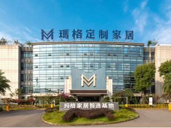 重庆市巴南区、南岸区政协领导一行分别莅临玛格全屋定制开展考察工作！