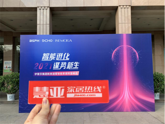 宝思派智能家居重磅推出智能新物种，开启家居财富新赛道