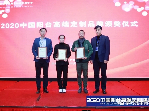 捷报！享时光木阳台在2020中国阳台高端定制峰会获得多项荣誉！