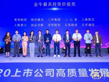 尚品宅配接连斩获两项大奖 投资价值与创新力再获权威认可