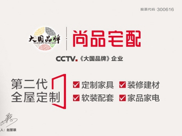 慧亚超级品牌月|尚品宅配入驻，超值加盟优惠只等你来！