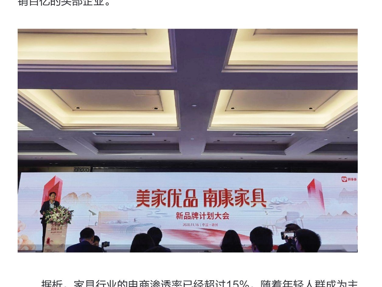 嘉宝莉家具漆 | 电商时代的红利未来即将到来