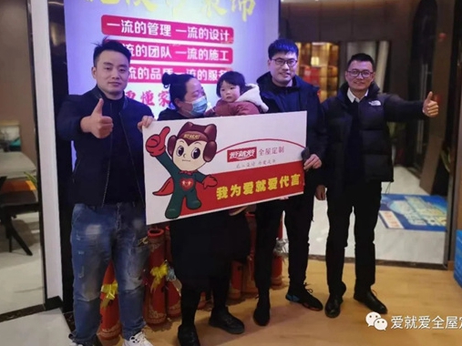 乘风破浪！爱就爱全屋定制帮扶不断签约不停！