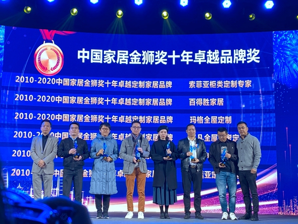 从优秀到卓越|卡诺亚定制家居问鼎中国家居金狮奖