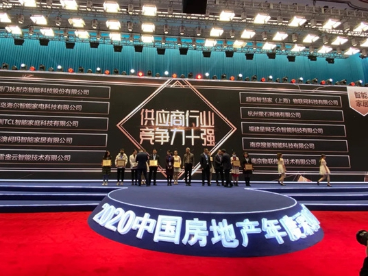 2020年房企供应商10强榜单出炉：澳柯玛整体家居荣获双榜十强