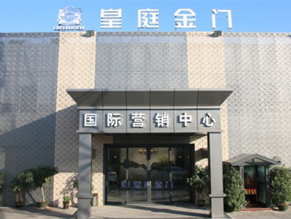 皇庭金门系统门窗邀您参加慧亚超级品牌月