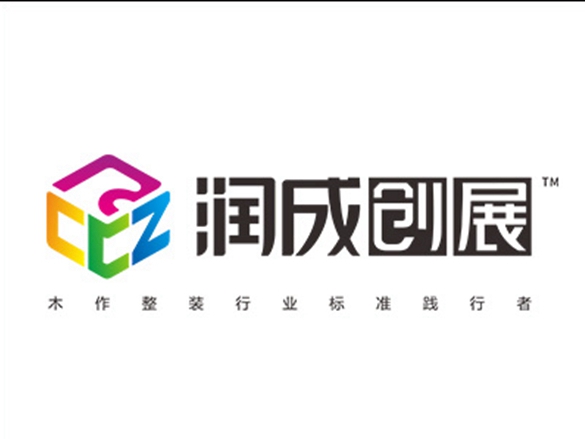 慧亚超级品牌月|润成创展入驻，超值加盟优惠只等你来！