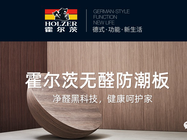 霍尔茨木门：选木门看这三点避免“踩坑”