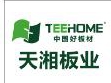 天湘板业与华南农业大学校企合作共谱新篇，实现产学双赢