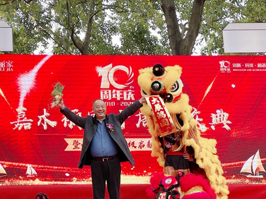 嘉木丽家10周年庆暨企业转型升级启航大会召开：见证历史，突破在明天