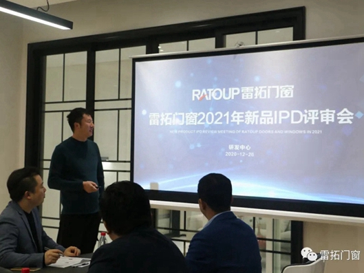 重构 · 聚变｜雷拓门窗2021年新品IPD评审会圆满成功