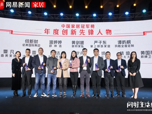 玛格全屋定制凭专业与实力再度斩获多项大奖！