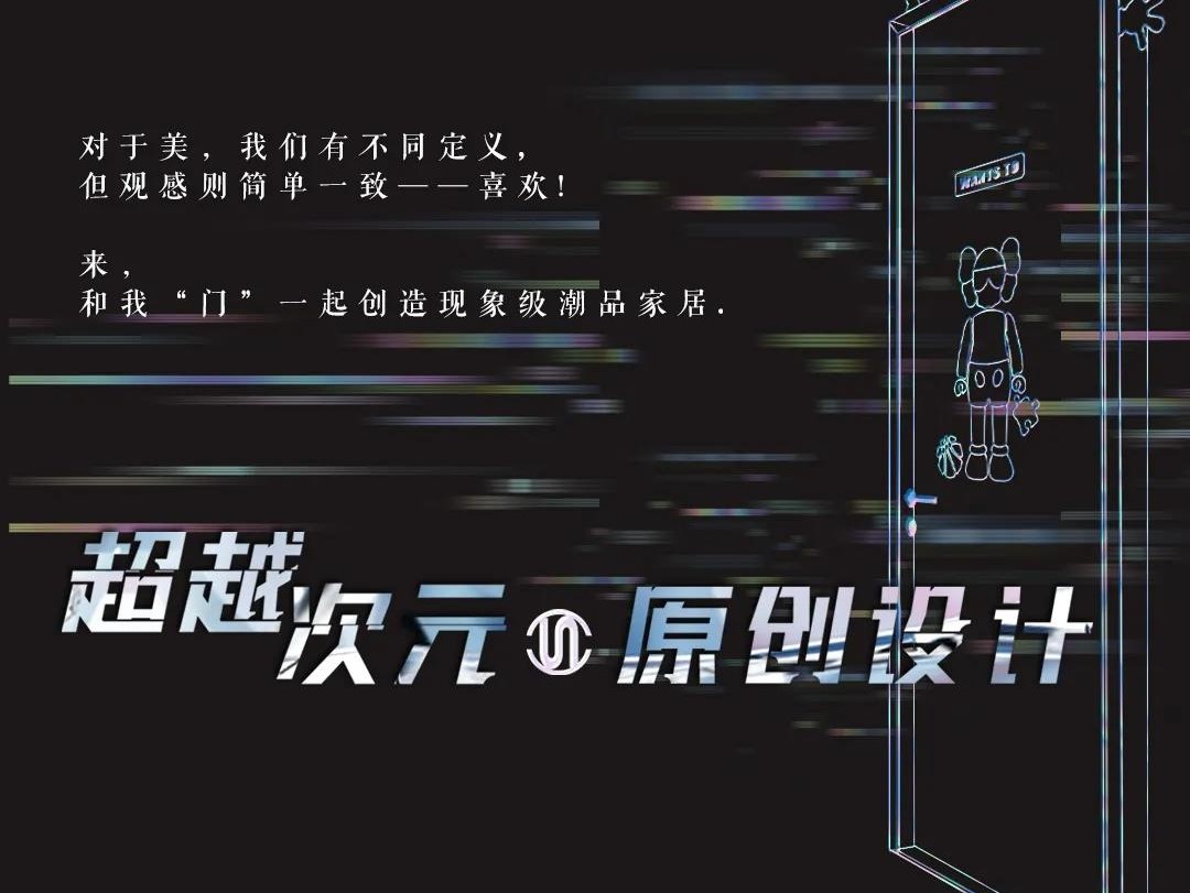 思诺尔家木门 | 2021年思诺尔家新品发布