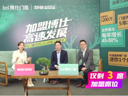 一场直播成功签约51家经销商：因为3个月回本