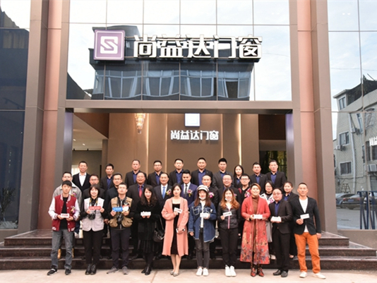 尚益达门窗成功召开《我和我的门窗》行业首部情感舞台剧媒体见面会