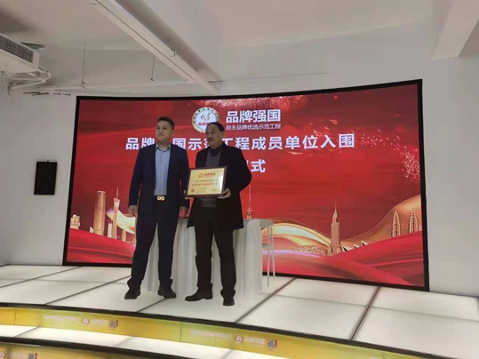 捷报！长沙市申斯达橱柜有限公司入选全屋定制行业优选成员单位！