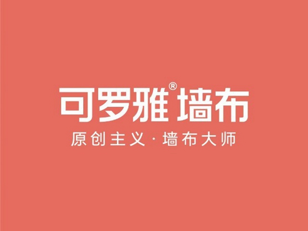 可罗雅墙布CA118《钛金新贵》实景效果图