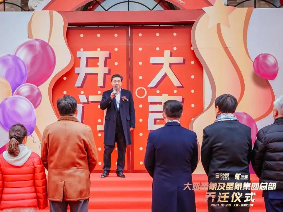 大亚圣象及圣象集团总部乔迁仪式圆满举行