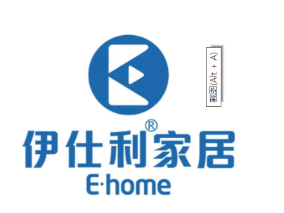 盘点：伊仕利家居2020年那些铭记于心的大事件！