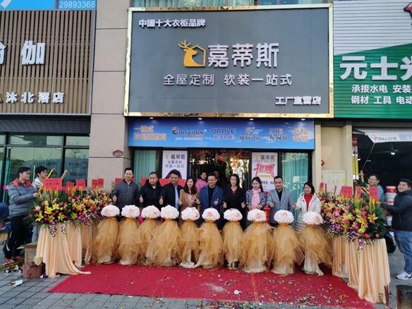 捷报！佛山嘉蒂斯北滘店隆重开业！