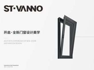 圣梵诺门窗| 腊八遇大寒，吃穿不用烦