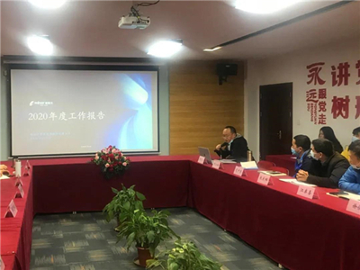 唯妮尔家居股份年终工作会议顺利召开