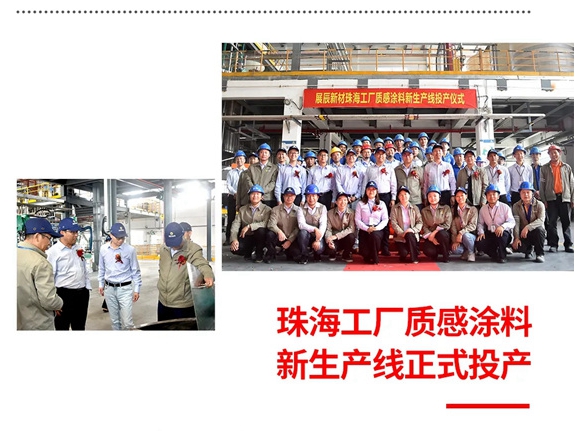 展辰新材的2020，时间带不走的温暖与力量...
