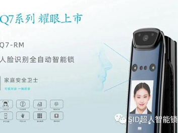 颜值新高，智慧跃级！超人智能锁新款Q7的解锁方式，您有get到吗？
