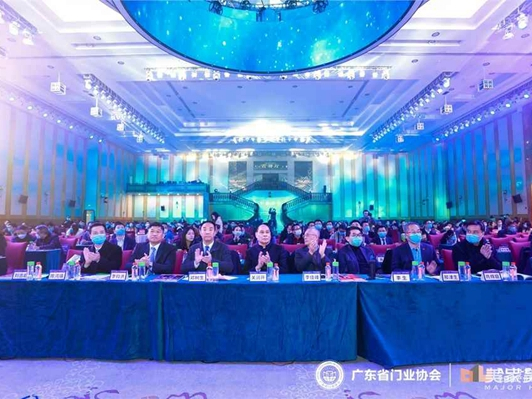 2020广东省门业协会年会：凝心聚力勇担当 毅勇前行启新程