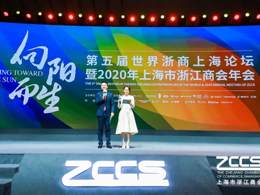 MWH曼好家定制家居荣获2020年上海市浙江商会年会“品牌之光”大奖