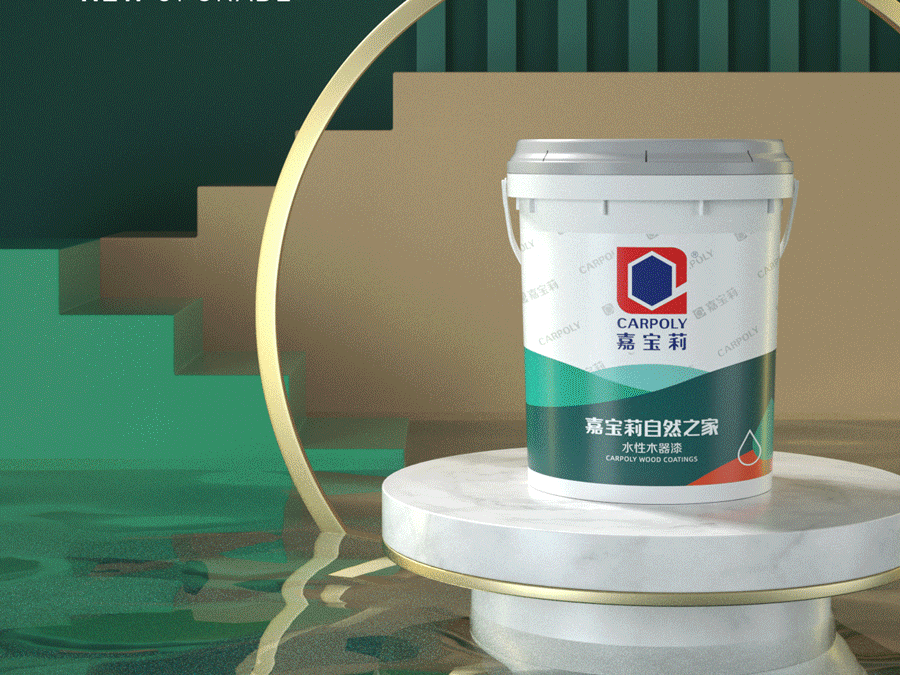 嘉宝莉家具漆：助力国家驶入“质量强国”快车道
