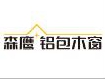 带您看看北方寒冬下的森鹰工厂