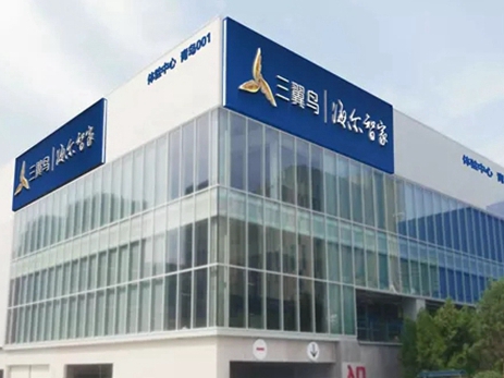 探店丨在海尔智家三翼鸟青岛体验中心001邂逅喜复·暮雪