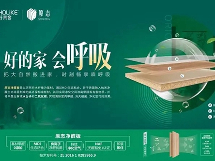 潮启品牌新未莱|定制家居大师好莱客强势登陆中国之声、音乐之声！